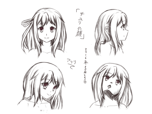 チユリの顔