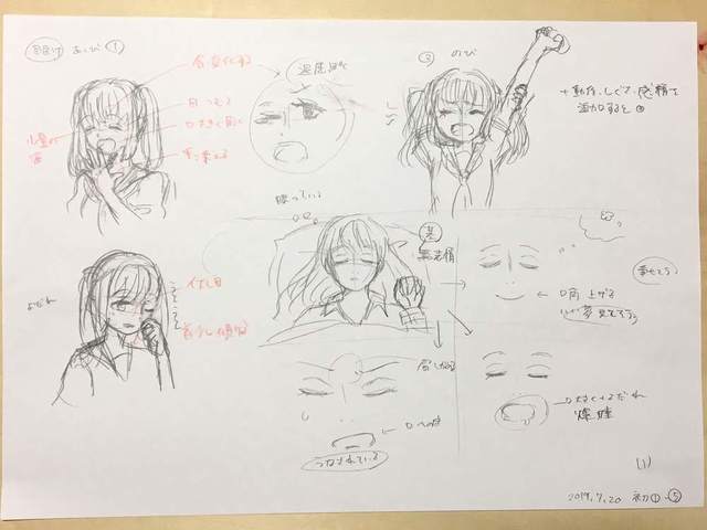 あくびイラレポ