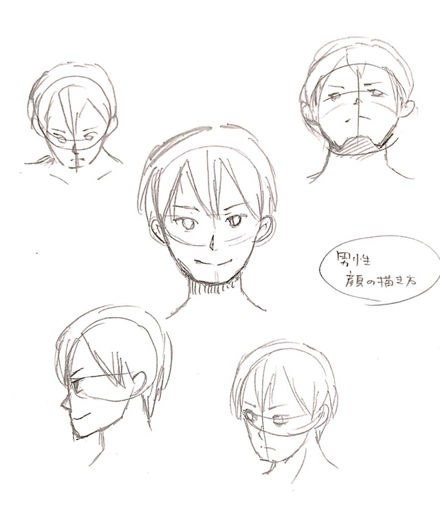 男性 顔の描き方