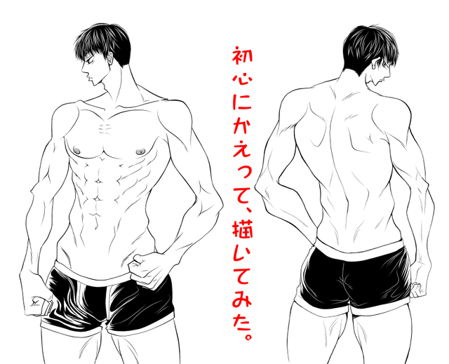 上半身の筋肉