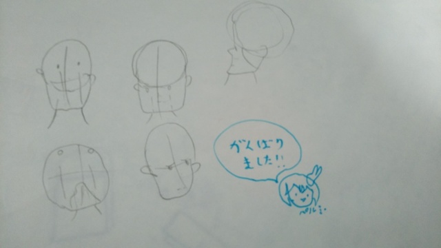 頑張ったよー