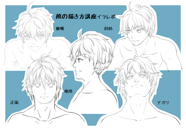 顔の書き方講座イラレポ