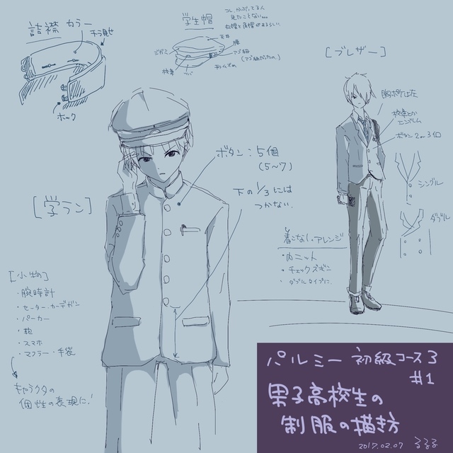 男子制服