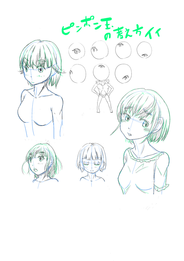 目の描き方