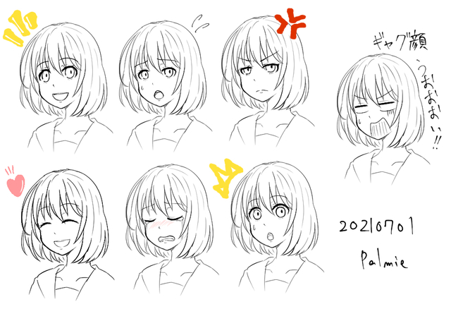表情の描き方
