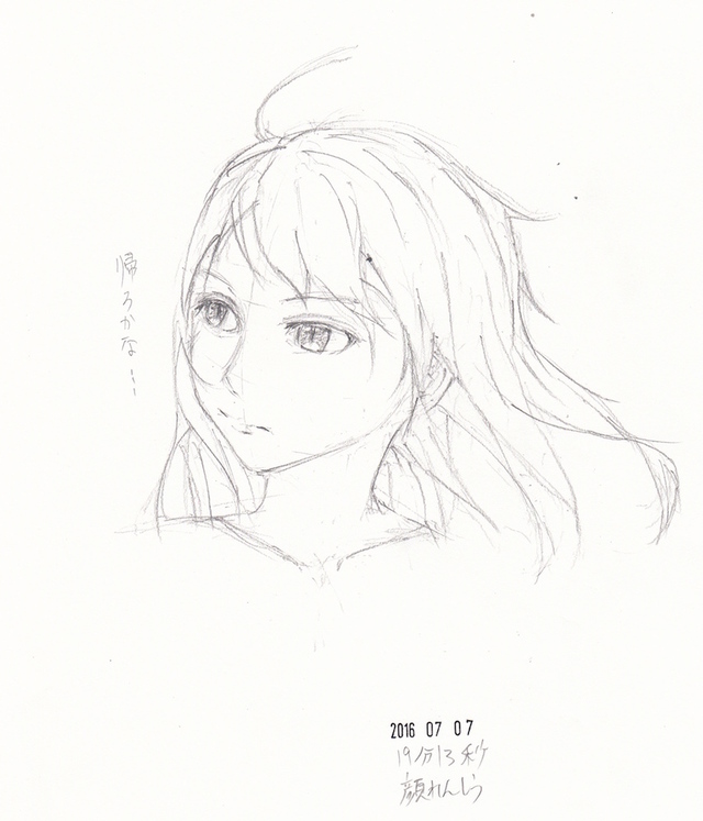 れんしう