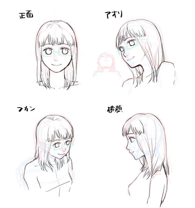 顔のアタリの取り方(女性編)