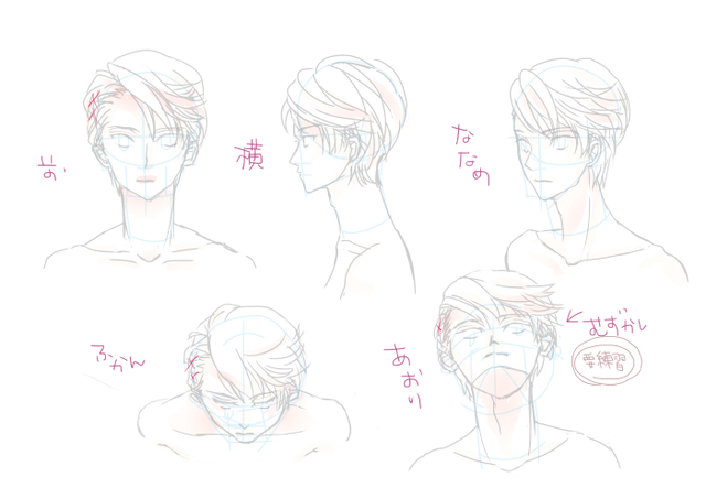 顔の描き方講座
