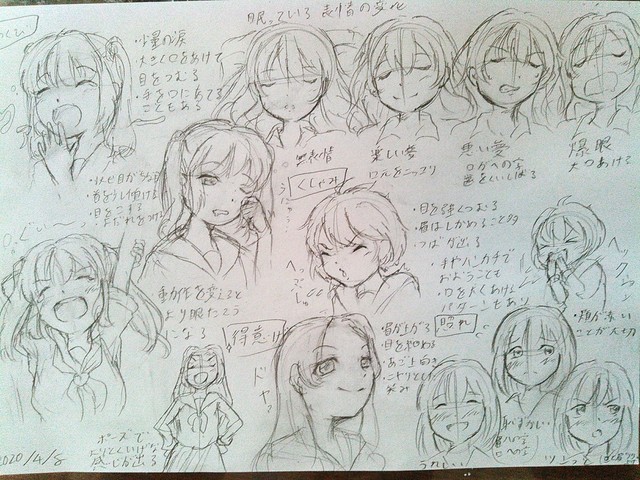 色んな表情