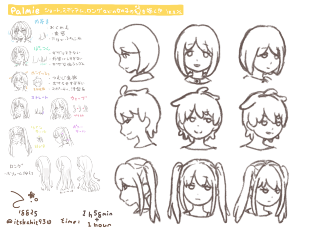 初級1-3 やりなおしてみた