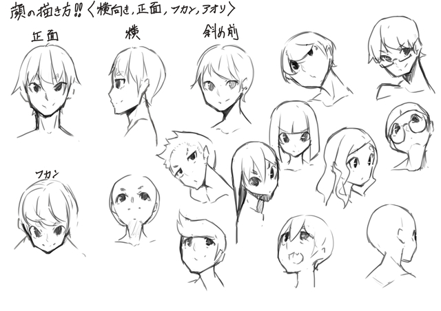 いろんなかお