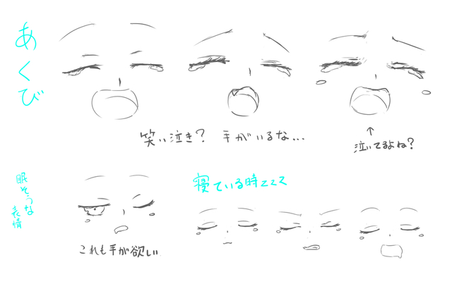 初級コース1_5_睡魔