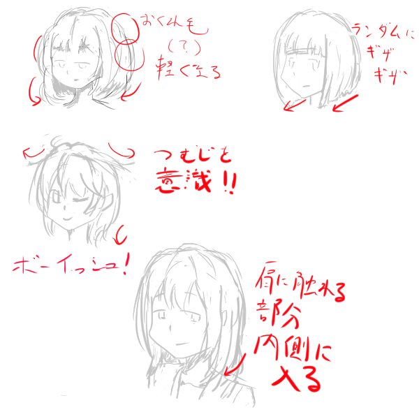 髪