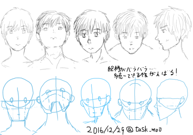 練習1回目