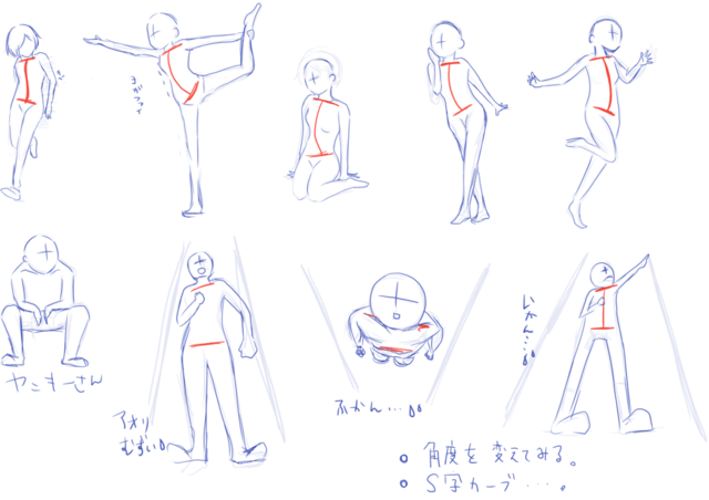復習 キャラクターの立ち姿