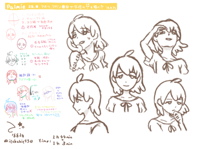 初級1-2 やりなおしてみた