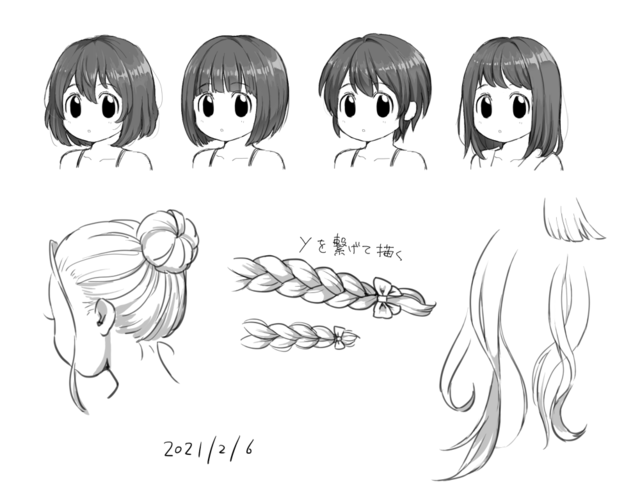 髪練習