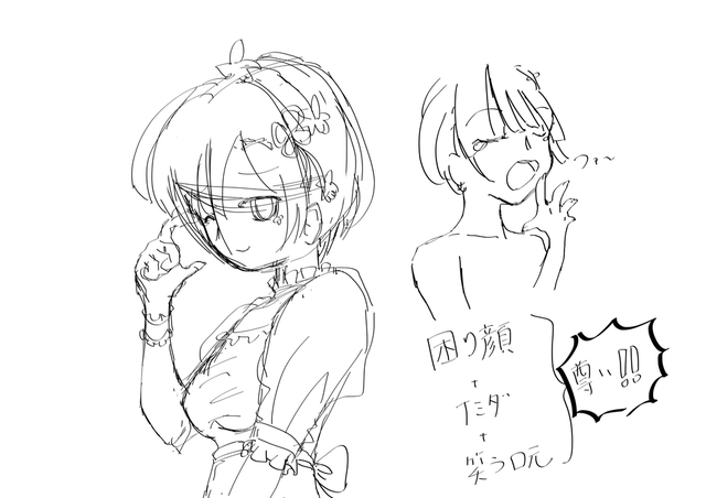 あくびは初めて描いた