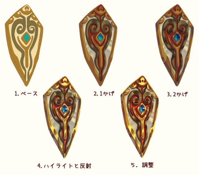 金属や宝石の塗り方