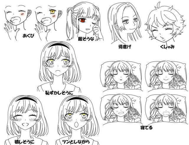いろんな表情