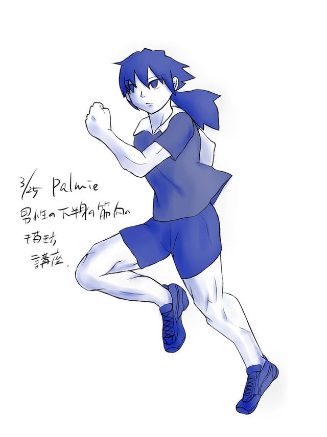 練習