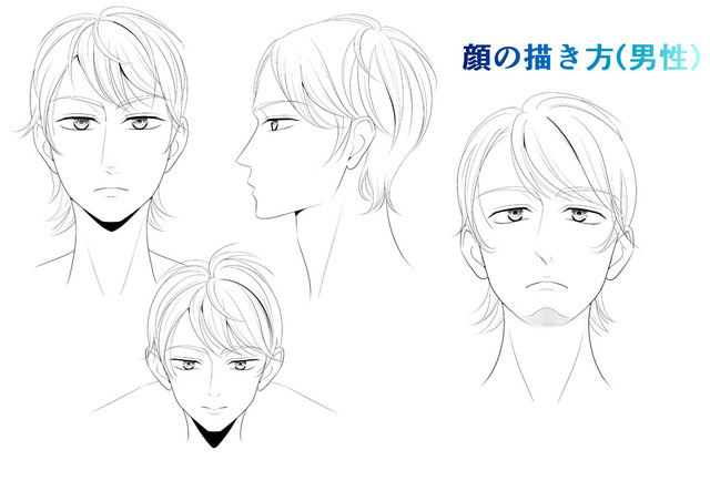 顔の描き方(男性)