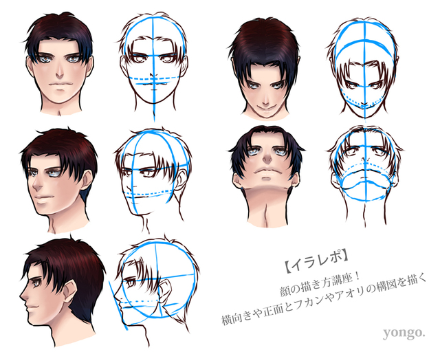 顔の描き方講座イラレポ