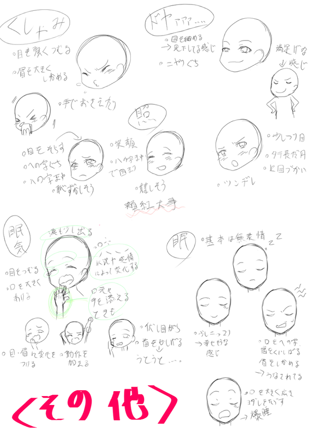 表情！２