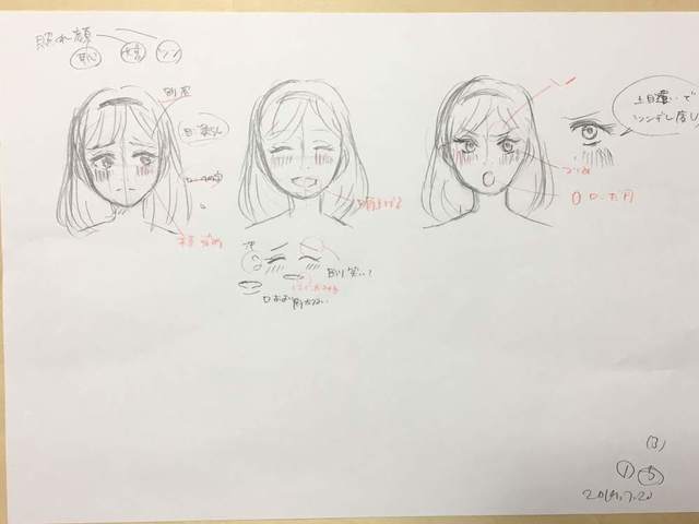 照れ顔イラレポ