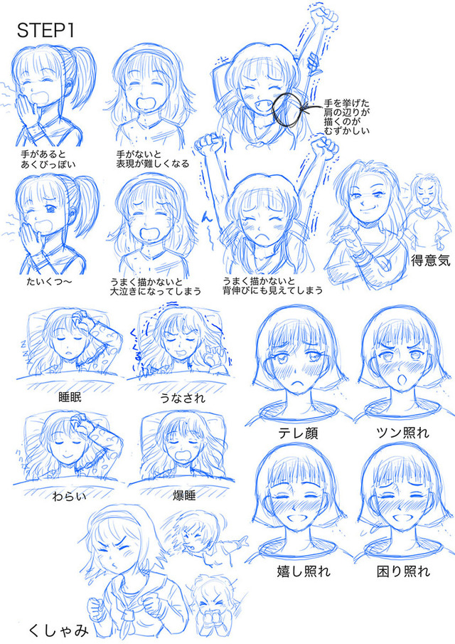 顔の表情いろいろPart2