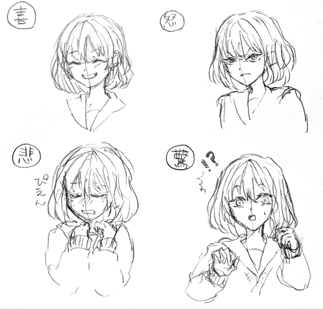 表情描き分け