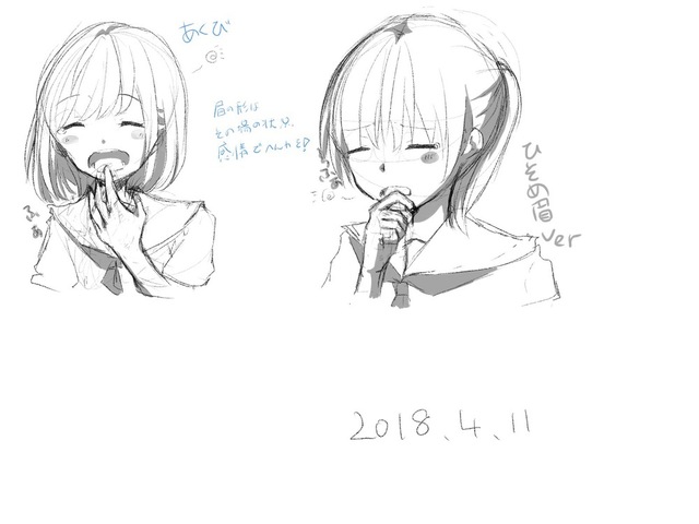 オリジナルで練習 あくび