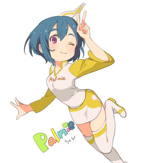 パルミーちゃん