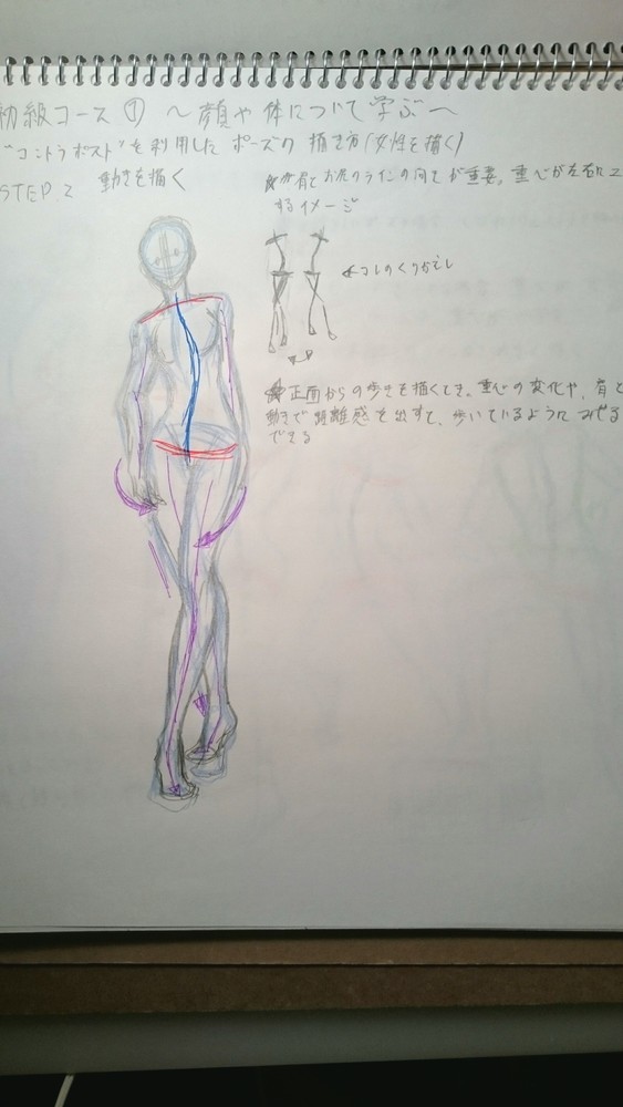 練習。2