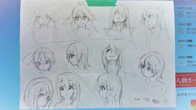 2016 12/4 No.2