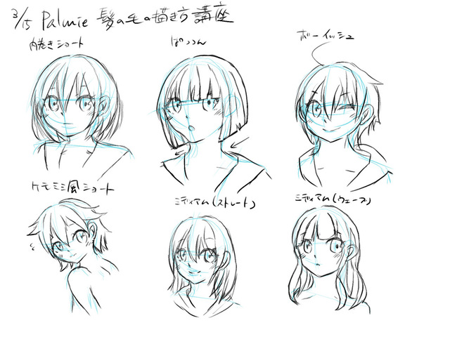 髪型いろいろ