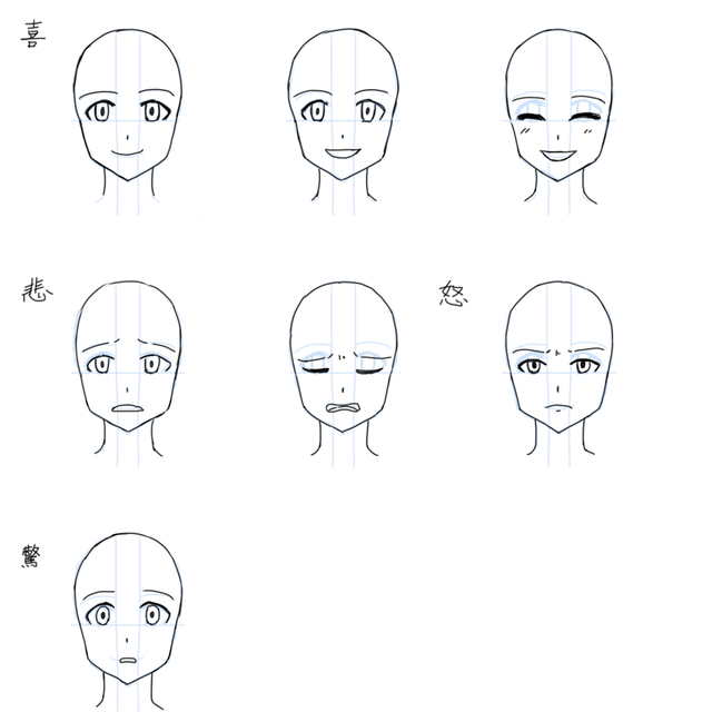 イラレポ　表情の描き方