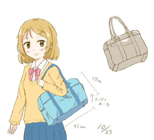 かばん練習