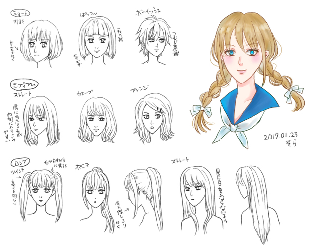 女の子の髪型色々