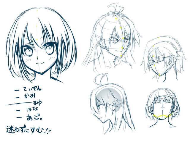 顔のアタリの取り方講座
