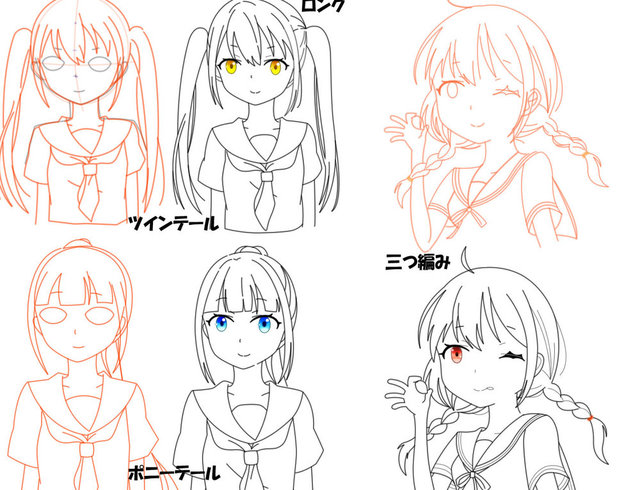 いろんな髪型２