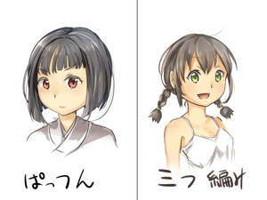 ぱっつんと三つ編み