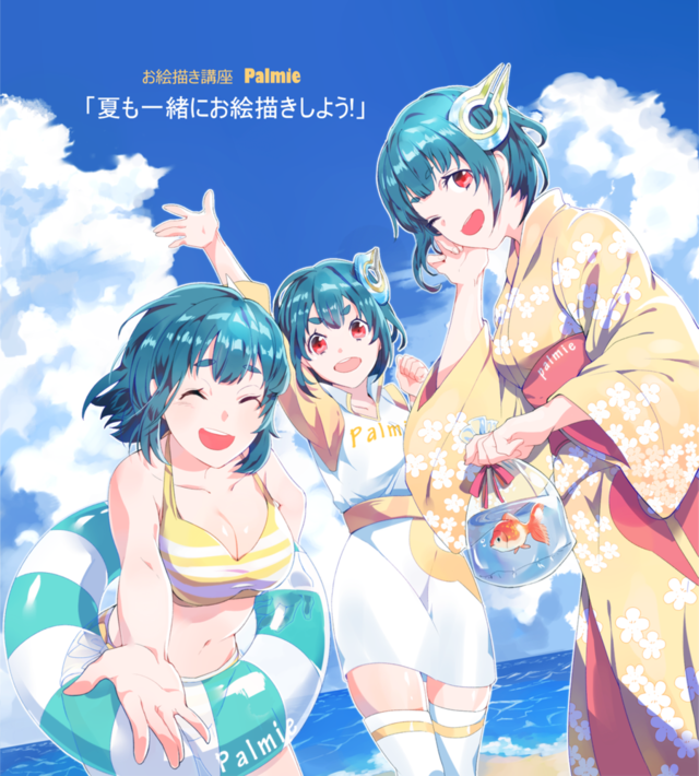 パルミーちゃん 夏ver.