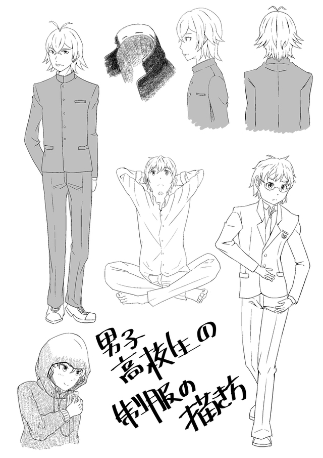 男の制服