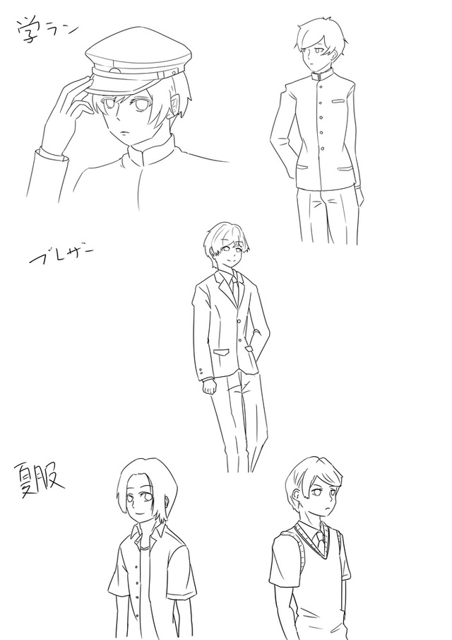 練習
