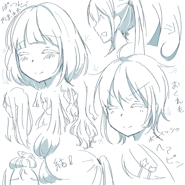 れんしゅ