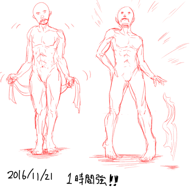 ポーズ2016/11/21