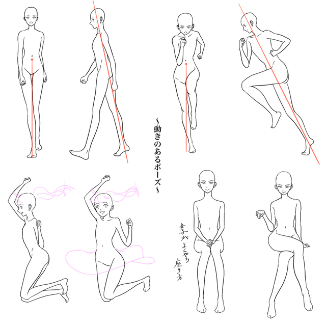 動きのあるポーズ
