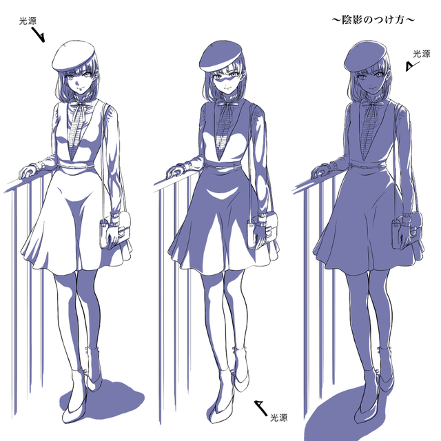 陰影のつけ方