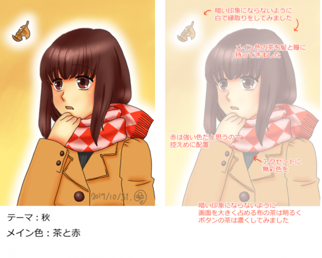 秋が来た